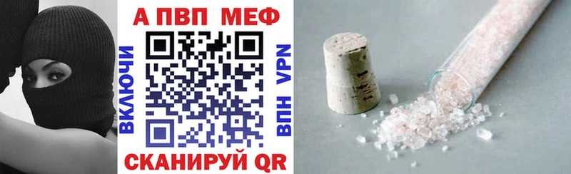 Alfa_PVP кристаллы Купить закладки Бугуруслан