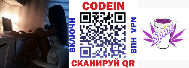 Кодеиновый сироп Lean напиток Lean (лин)  Купить закладки  Бугуруслан 