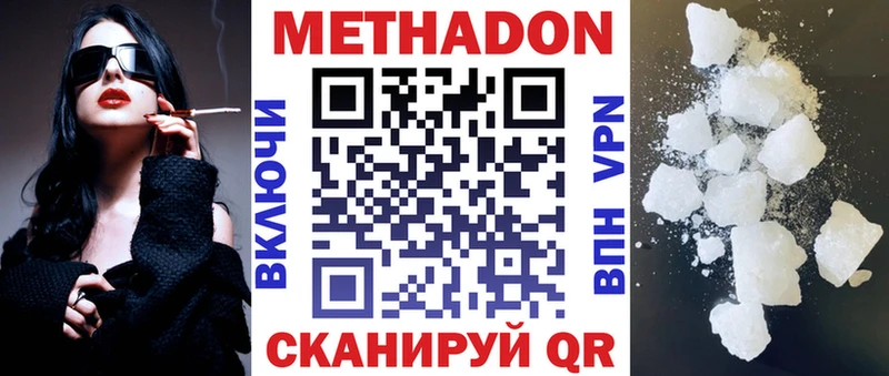 Метадон белоснежный  Купить  Бугуруслан 